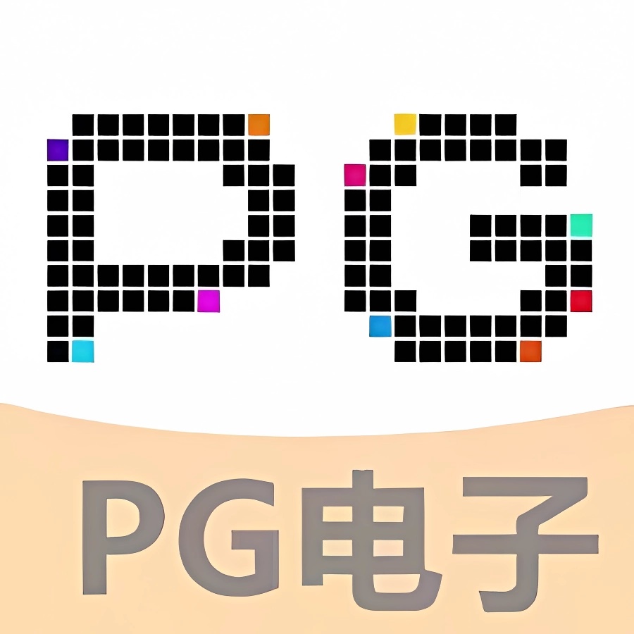 PG电子游戏娱乐